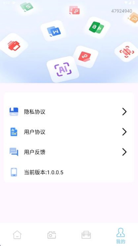 作业搜题答案全集2