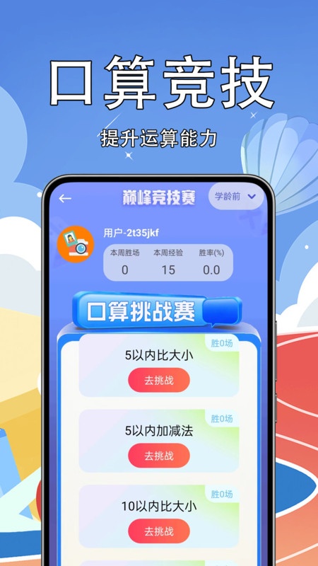 作业搜题答案全集4