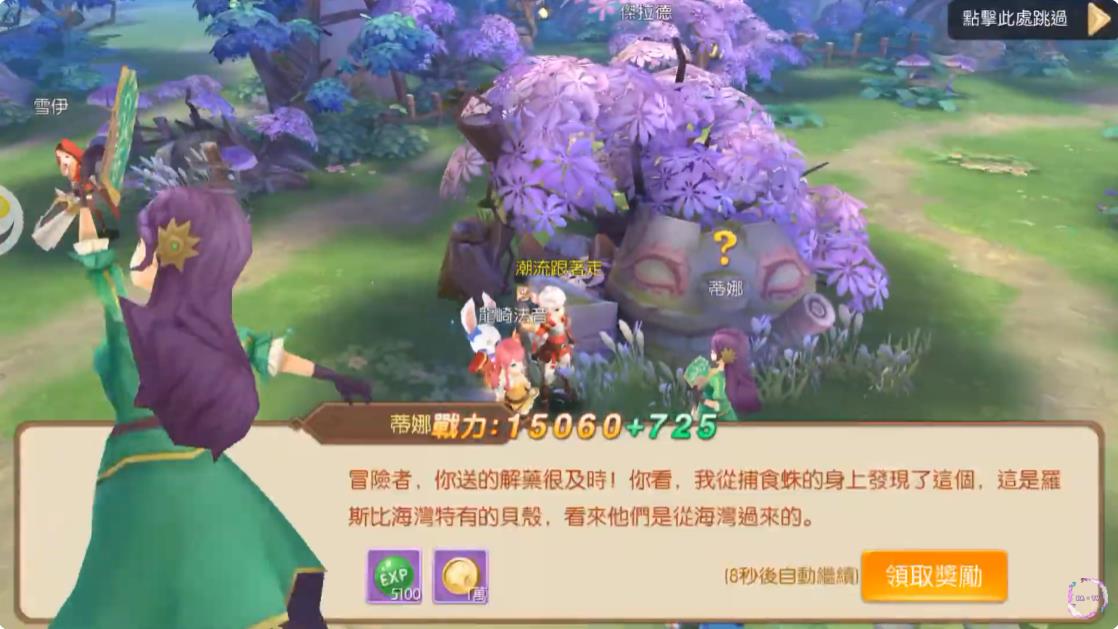 女神契约异世界远征