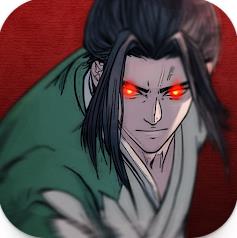 武侠传奇