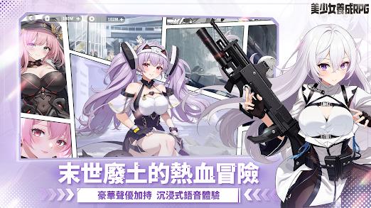 命运女神美少女养成RPG2