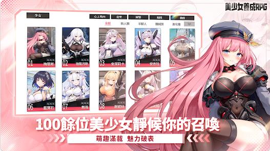 命运女神美少女养成RPG3