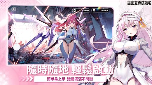 命运女神美少女养成RPG4