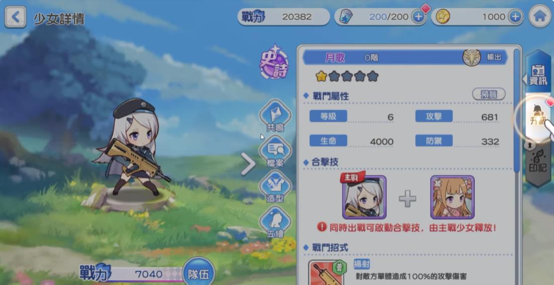 命运女神美少女养成RPG