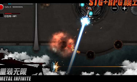 重装无限游戏2