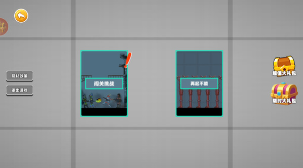 甜瓜放置角斗场1