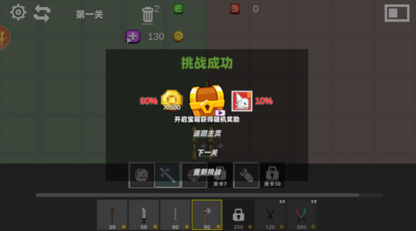 甜瓜放置角斗场2