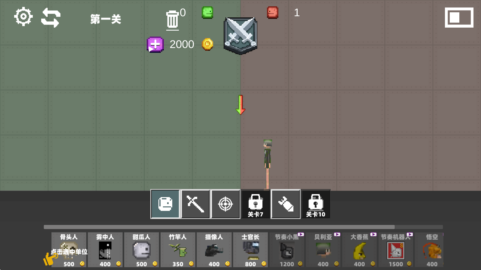 甜瓜放置角斗场