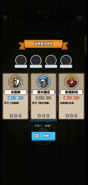 过度防御构建与战斗