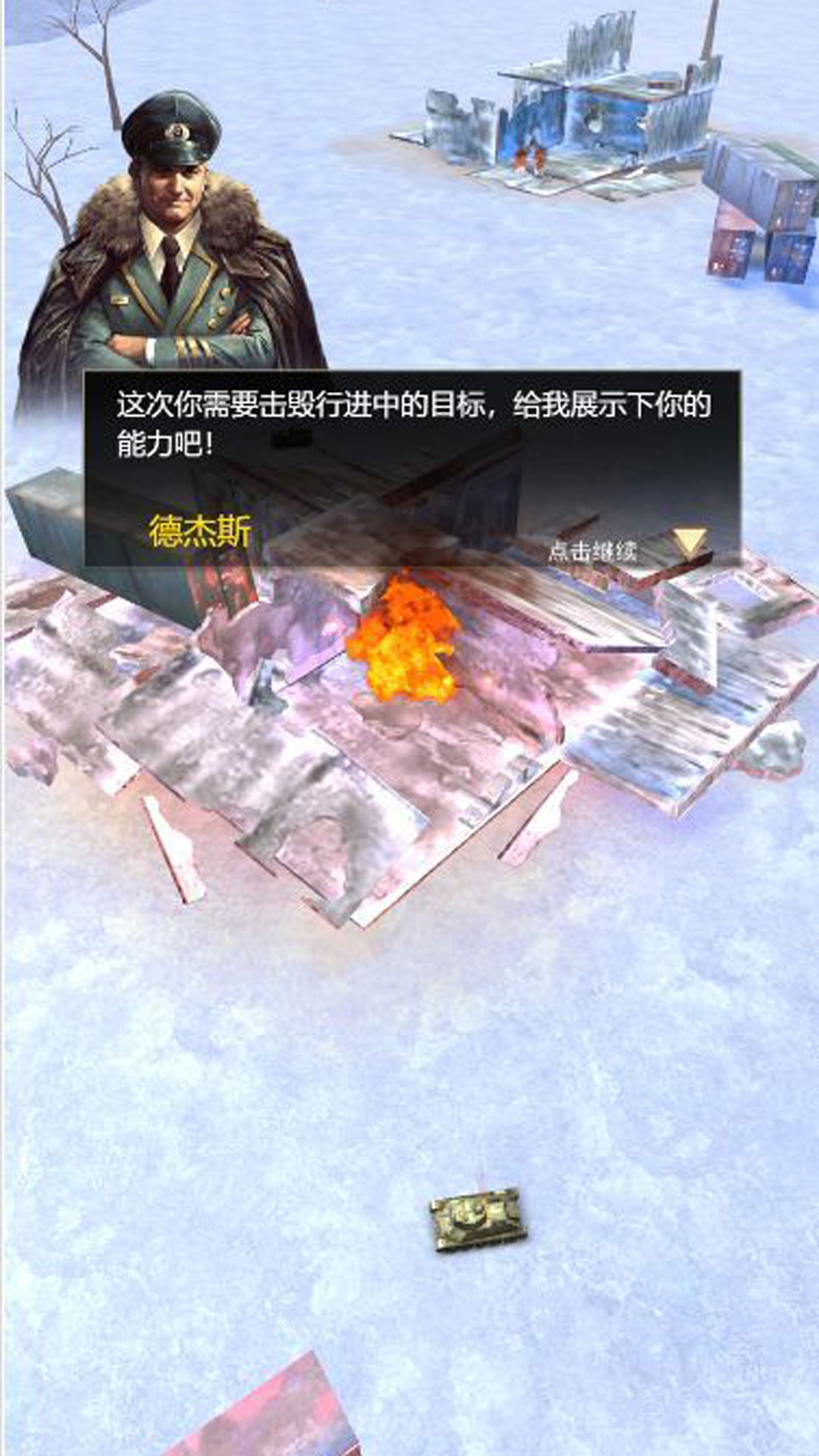 暴虐坦克