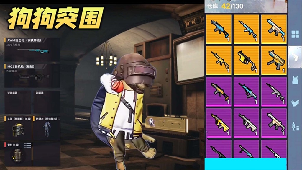 弗拉迪尾刺逃生3