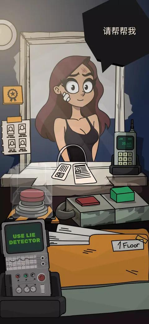 诡异邻居测谎仪1
