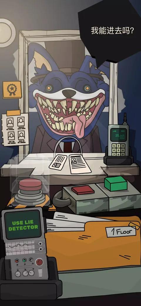 诡异邻居测谎仪2