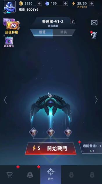 太空前哨无人机战争