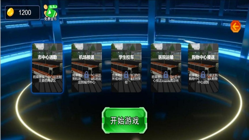 引擎之狂驾驶挑战2