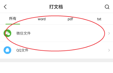 汉印错题打印机