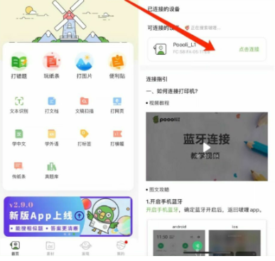 汉印错题打印机