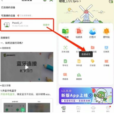 汉印错题打印机
