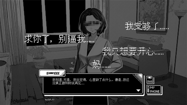 恋人谜局手机版