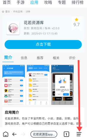 Solo浏览器最新版1