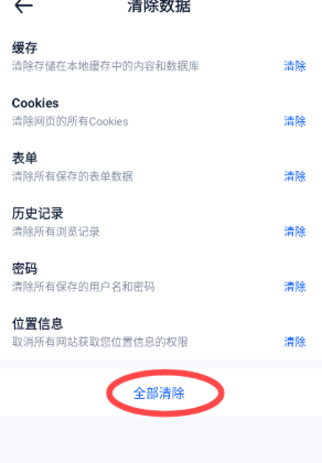 Solo浏览器最新版2