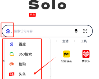 Solo浏览器最新版5