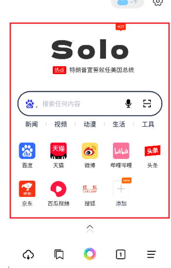 Solo浏览器最新版