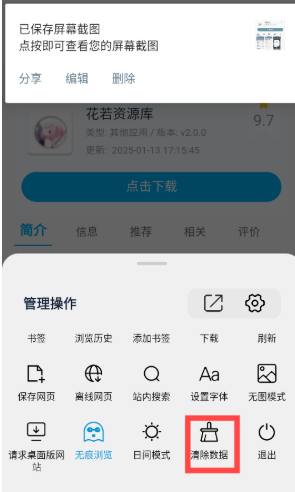 Solo浏览器最新版
