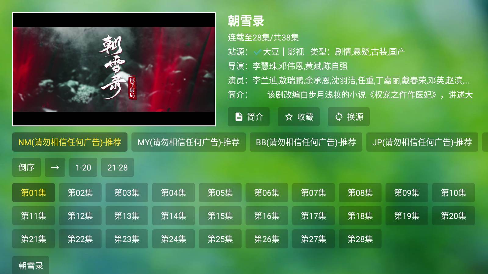 小米TV