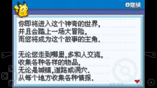 口袋妖怪赭色游戏2