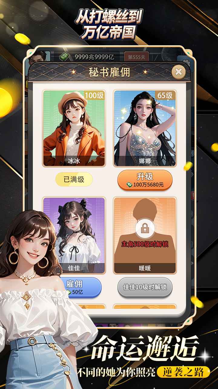 从打螺丝到万亿帝国4