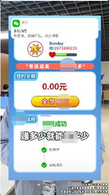 幸福集市红包游戏1