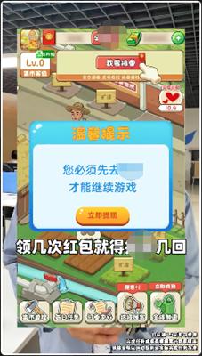 幸福集市红包游戏