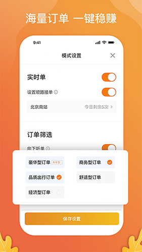 风韵出行司机版2