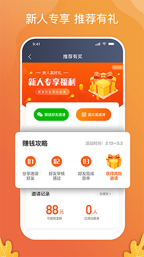 风韵出行司机版4