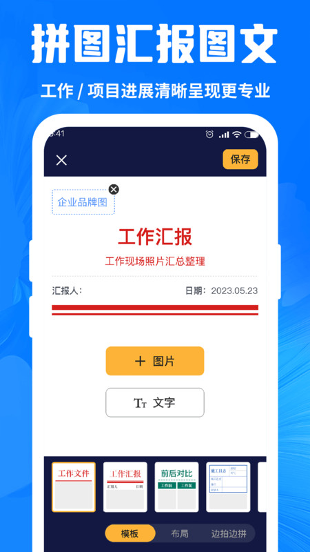 今拍水印相机打卡1