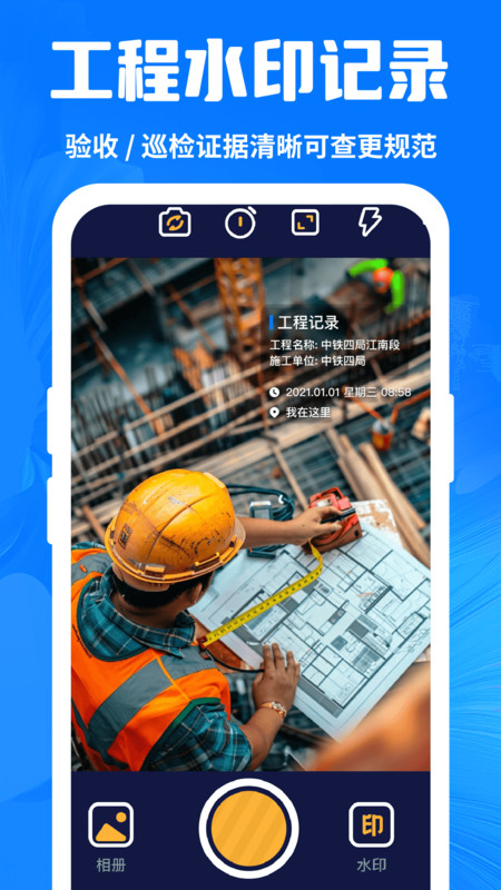 今拍水印相机打卡3