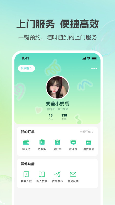 小游嗒嗒