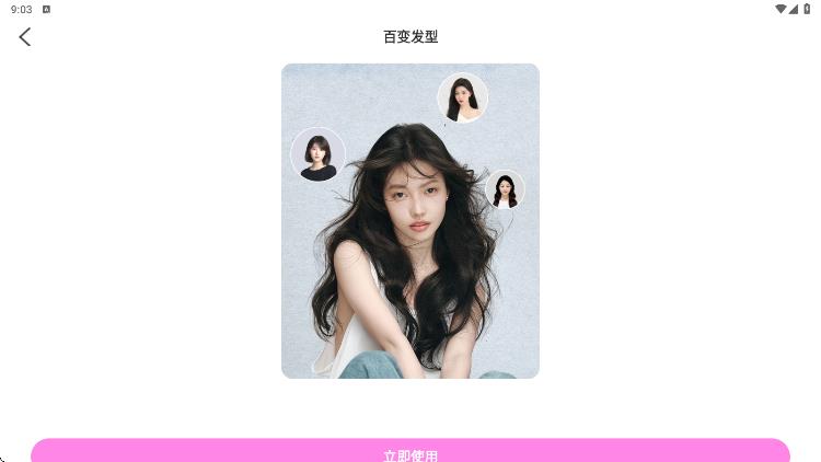 悦颜相机相机PS4