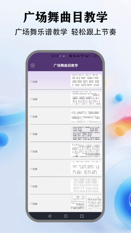 广场舞视频教学4