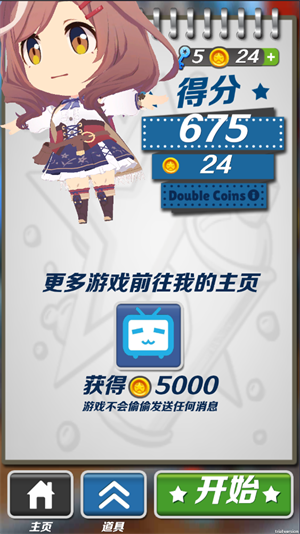 哈基跑酷手机版3