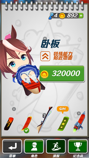 哈基跑酷手机版