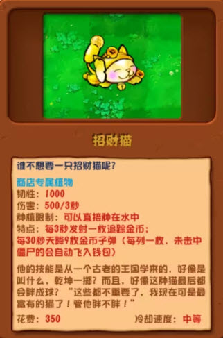 植物大战僵尸杂交版3.9.9