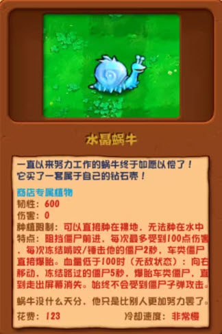 植物大战僵尸杂交版3.9.9