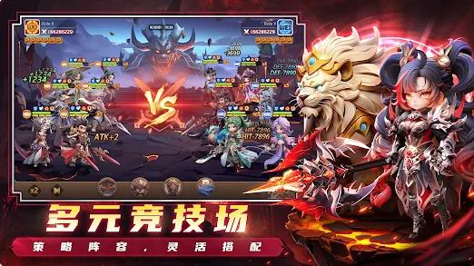 三国志新力量2