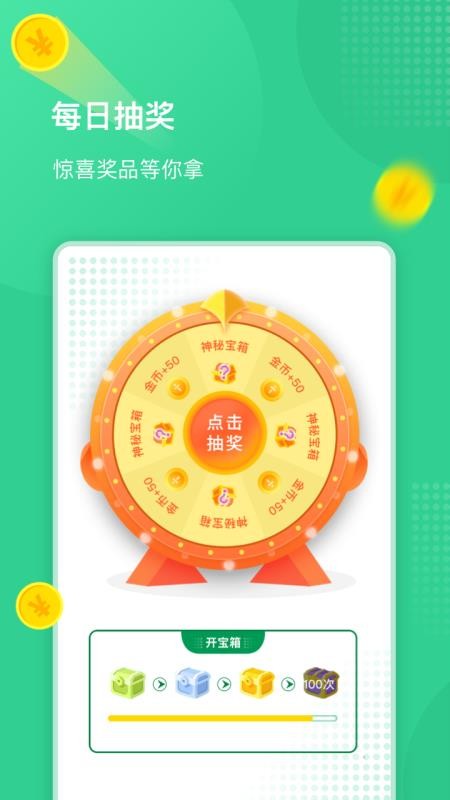 全民走路1