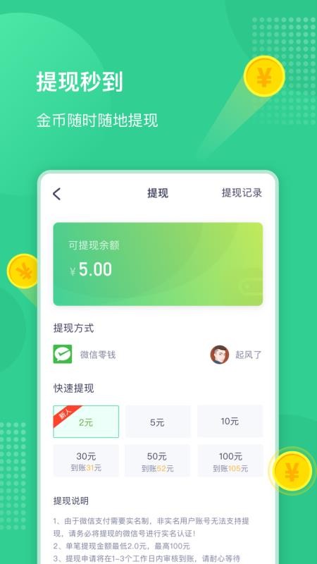 全民走路3