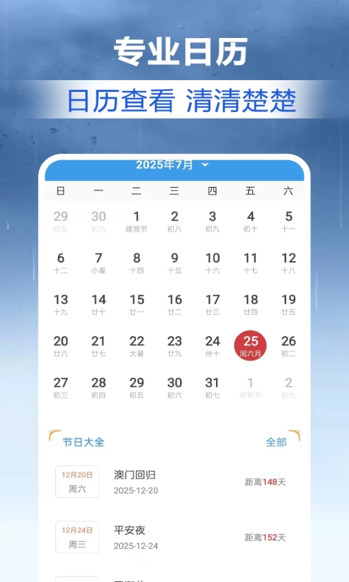 实况天气卫星报1