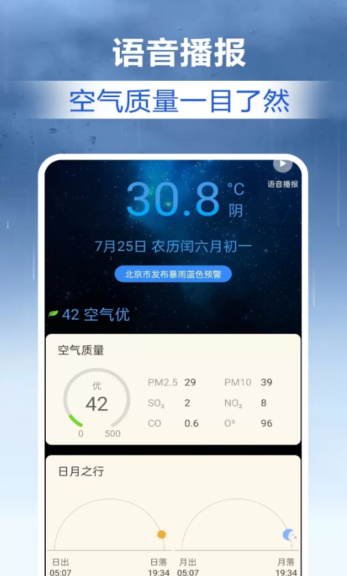 实况天气卫星报3