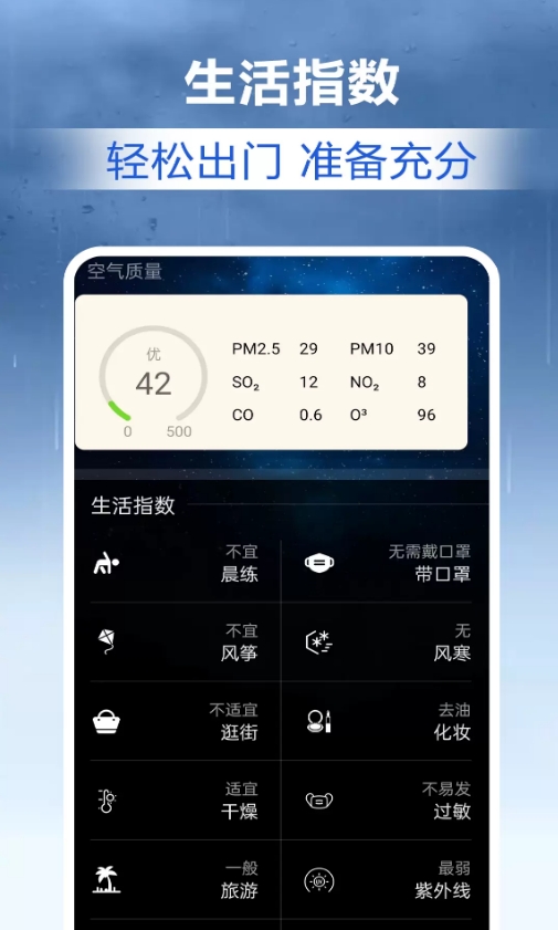 实况天气卫星报4